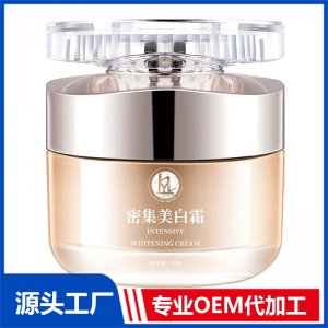 密集美白霜 OEM/ODM貼牌代加工批發(fā)定制