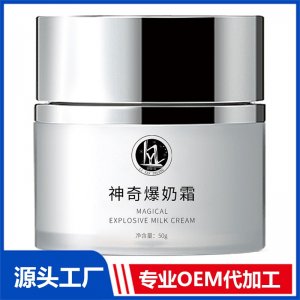 神奇爆奶霜 OEM/ODM貼牌代加工批發(fā)定制