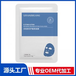 0刺激修護靚顏面膜 OEM/ODM貼牌代加工批發定制源頭工廠
