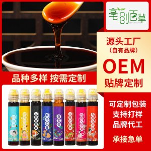 女性滋補酸棗仁膏滋補膏類阿膠膏養生膏OEM代加工