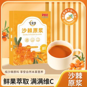 沙棘原漿沙棘果汁沙棘汁原液OEM代加工