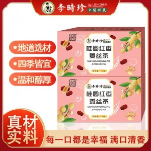 【李時(shí)珍】桂圓紅棗姜絲茶OEM代加工