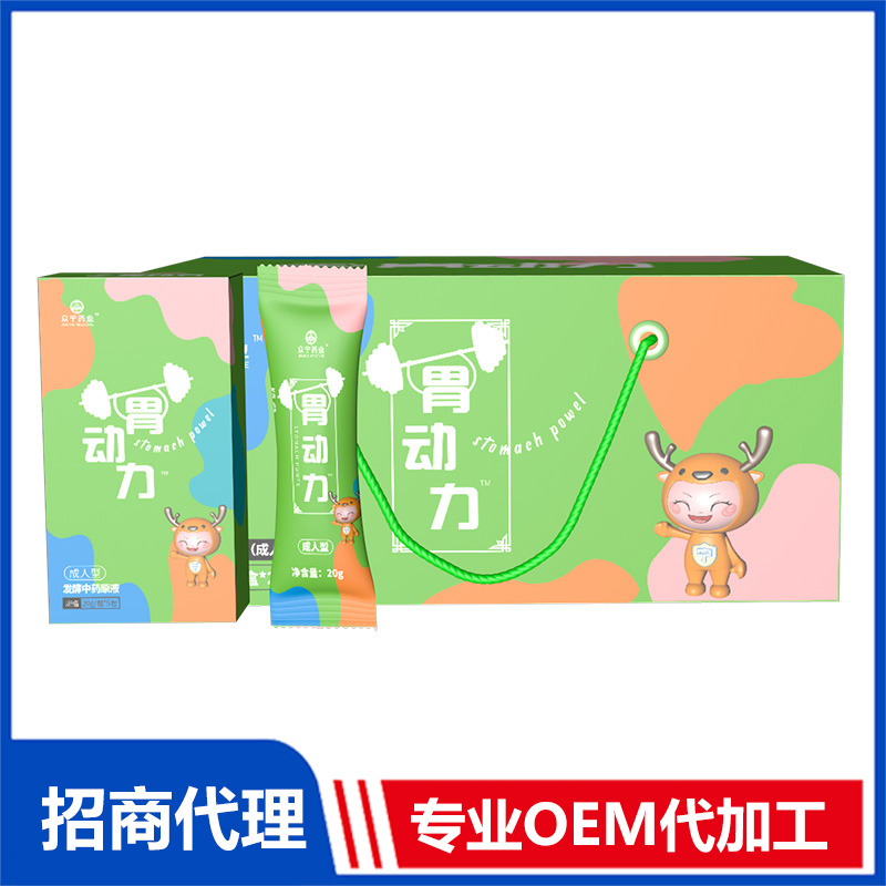 胃動(dòng)力（成人）發(fā)酵中藥原液OEM代加工中藥原液貼牌代工
