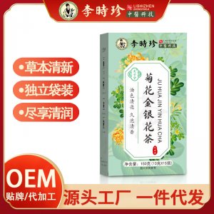 【李時(shí)珍】菊花金銀花茶OEM代加工