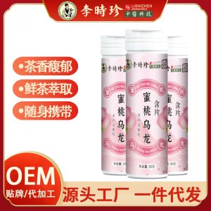 【李時珍】蜜桃烏龍口含片OEM代加工