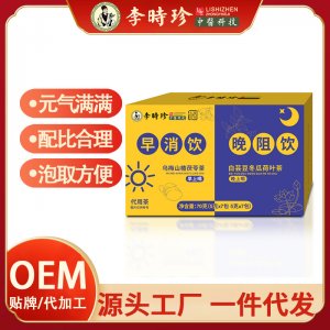 李時(shí)珍早消晚阻茶OEM代加工
