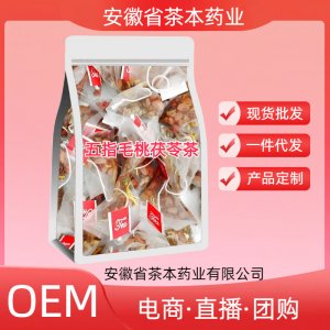 五指毛桃茯苓茶獨立包裝橘皮茯苓蕎麥三角包養生茶OEM代加工