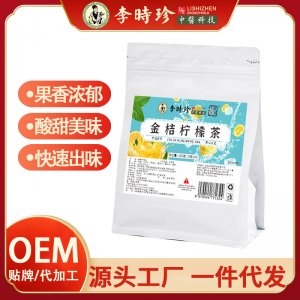 金桔檸檬百香果茶OEM代加工