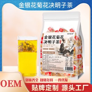 金銀花菊花決明子茶OEM代加工