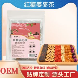 紅糖姜棗茶OEM代加工