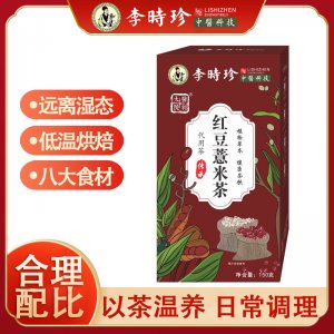 【李時(shí)珍】紅豆薏米茶OEM代加工