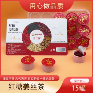 黑糖姜茶玫瑰桂圓紅棗枸杞紅糖姜棗茶OEM代加工