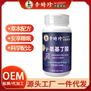 李時珍酸棗仁 γ-氨基丁酸 茯苓片OEM代加工