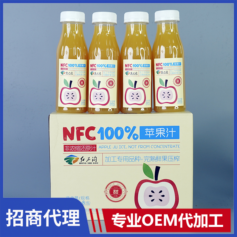 紅石溝NFC非濃縮還原汁蘋果汁OEM代加工