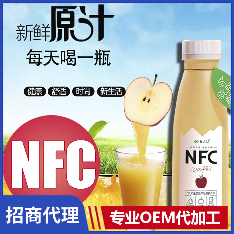 紅石溝 NFC非濃縮還原汁 100%蘋果汁 鮮果榨取蘋果汁現貨批發