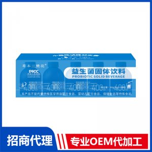 益生菌固體飲料盒OEM代加工 益生菌固體飲料貼牌定制