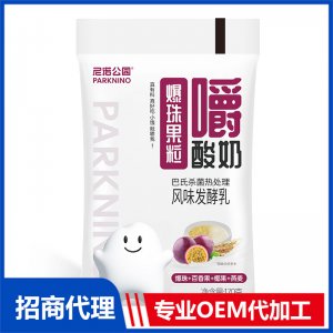 尼諾公園爆珠果粒酸奶代理批發 果粒酸奶加工定制