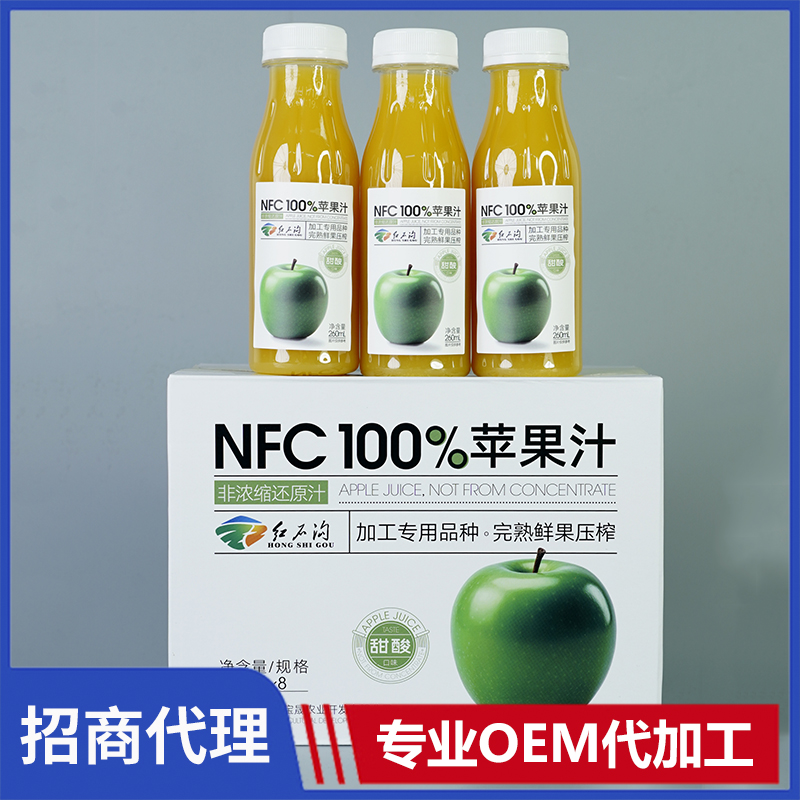 紅石溝 NFC100%蘋果汁鮮果榨取非濃縮還原汁蘋果汁OEM