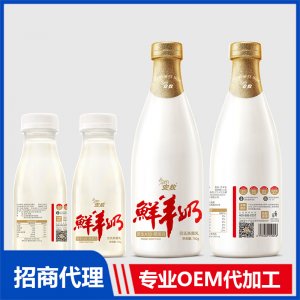 安牧鮮羊奶代理批發 鮮羊奶OEM代加工