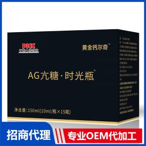 AG亢糖時(shí)光瓶OEM代加工 植物飲品貼牌定制