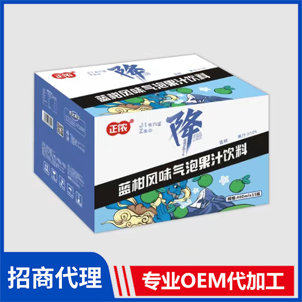 正儂藍(lán)柑風(fēng)味氣泡果汁飲料代理批發(fā) 復(fù)合果汁飲料OEM代加工