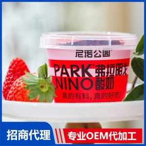 尼諾公園弗拉明戈酸奶代理批發 酸奶貼牌加工定制源頭工廠