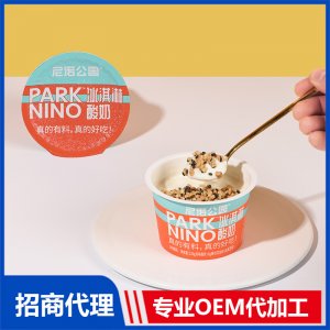 尼諾公園冰淇淋酸奶代理批發 冰淇淋酸奶貼牌定制