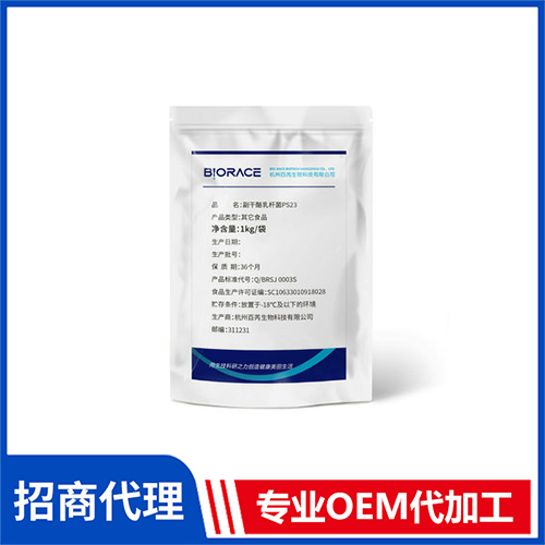 自有菌 嗜酸乳桿菌 菌粉原料源頭廠家