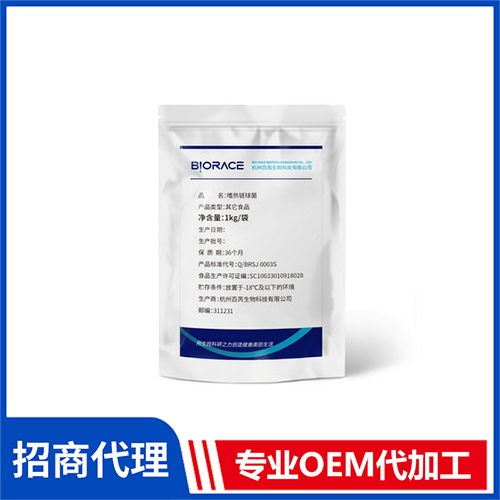 自有菌 鼠李糖乳桿菌 菌粉原料源頭廠家