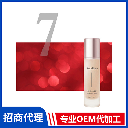 BB霜OEM/ODM 微生態護膚品水乳面膜精華液源頭廠家貼牌定制