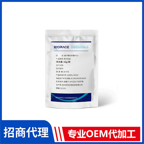 自有菌 長雙歧桿菌長嬰兒亞種 菌粉原料源頭廠家