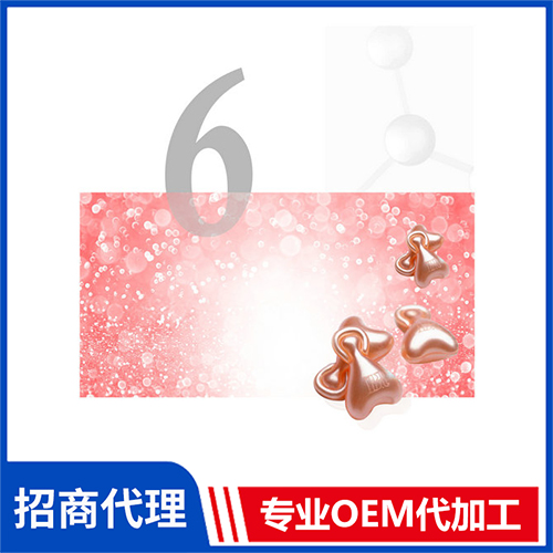 精華油OEM/ODM 微生態護膚品水乳面膜精華液源頭廠家貼牌定制