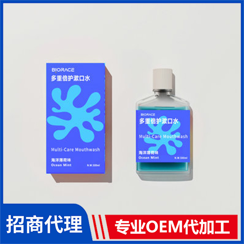 益生菌漱口水 海洋薄荷 多重倍護(hù)漱口水代理批發(fā) 漱口水oem代加工