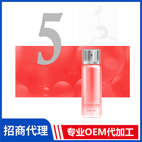 面膜OEM/ODM 微生態護膚品水乳面膜精華液源頭廠家貼牌定制