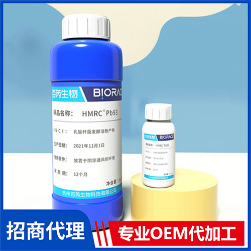 佩普泰HMRC Probiotics-93發(fā)酵液 日化美容品微生態(tài)原料源頭廠家
