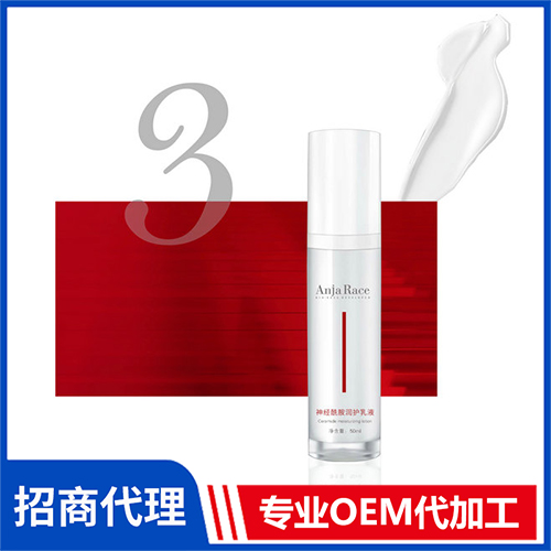 乳液OEM/ODM 微生態護膚品水乳面膜精華液源頭廠家貼牌定制