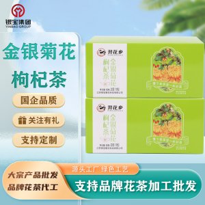 金銀菊花枸杞茶OEM代加工
