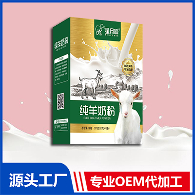 純羊奶粉OEM代加工 羊奶粉貼牌定制源頭廠家