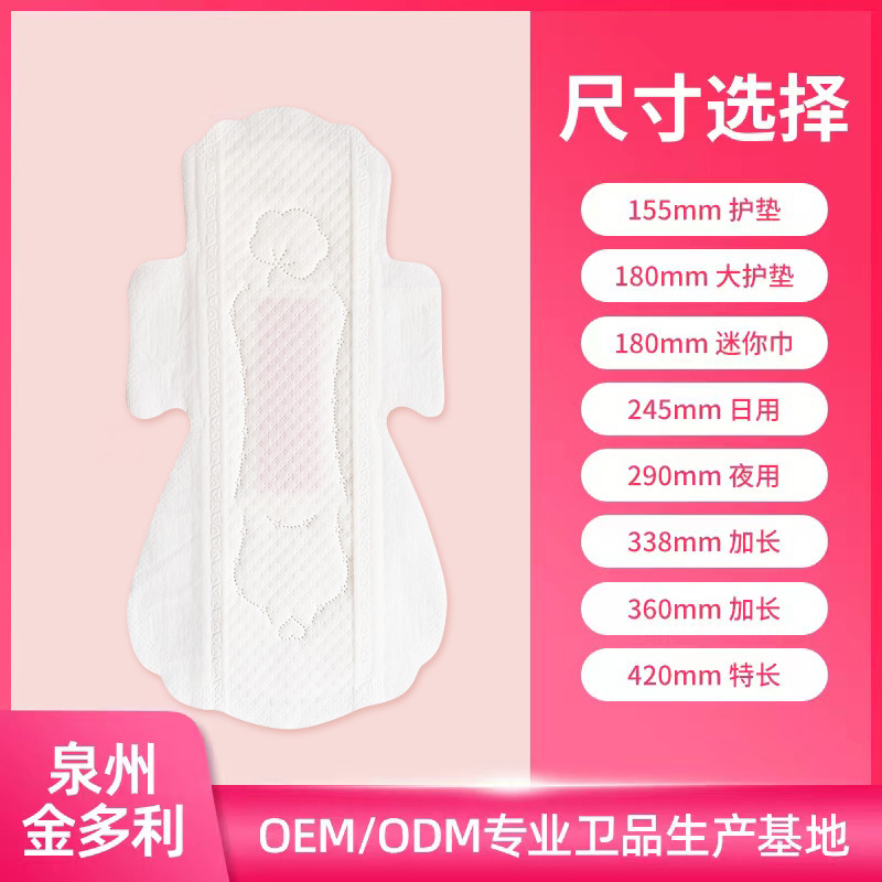 工廠貼牌加工綿柔親膚衛生巾日用護墊 定制防漏安睡褲衛生棉條