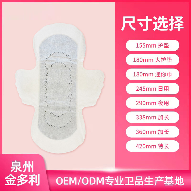 草本衛生護墊貼牌加工生產廠家定制私密養宮護墊衛生巾棉條