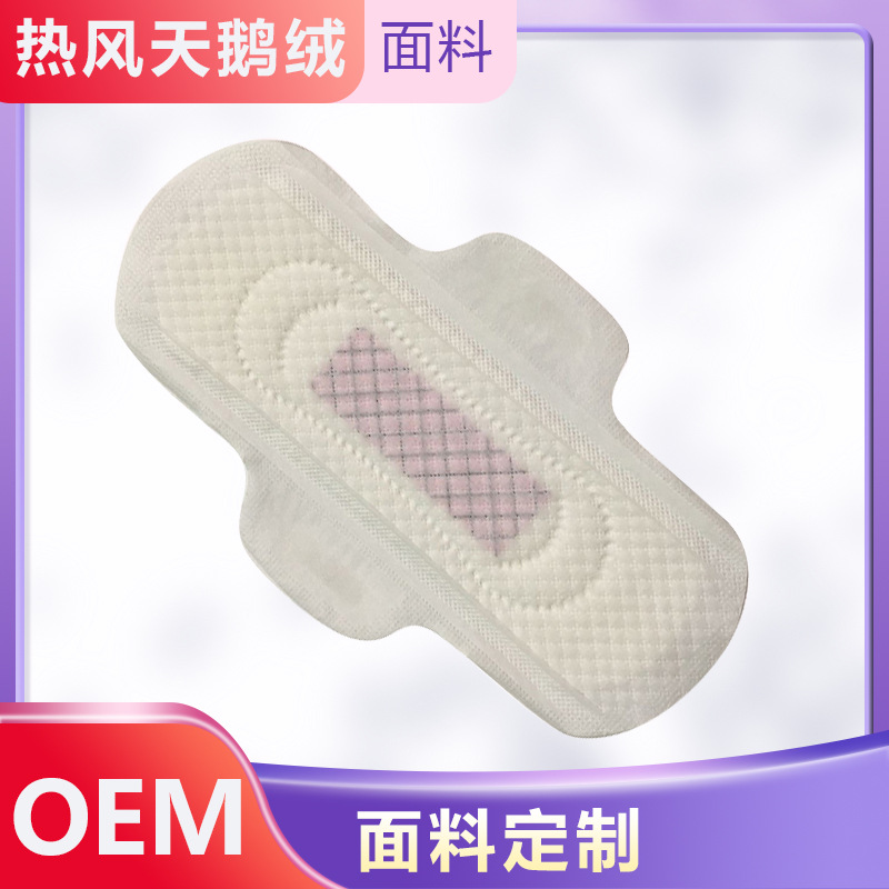 抖音同款衛生巾加工 貼牌定制動態負離子衛生巾 私處護墊加工