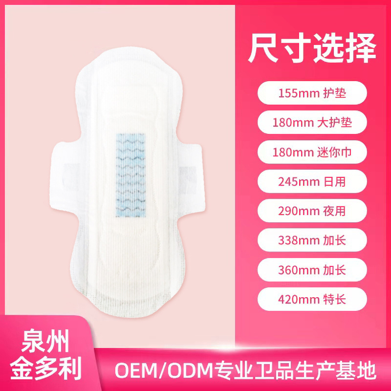 可降解姨媽巾oem專業代工負離子私護衛生巾貼牌定制衛生護墊棉條