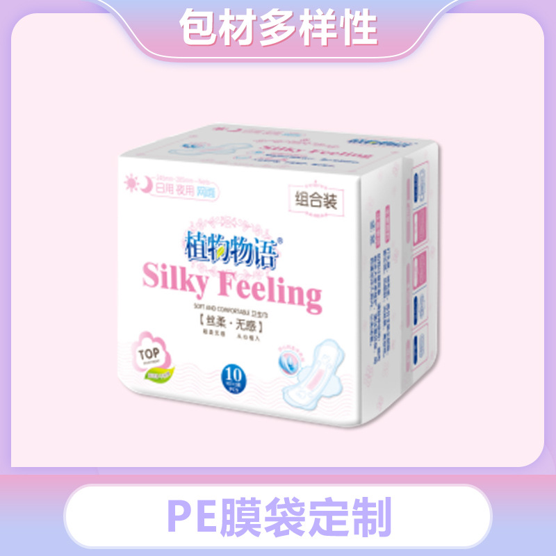 衛生巾護墊產婦巾貼牌加工 衛生巾工廠定制負離子可降解衛生巾OEM