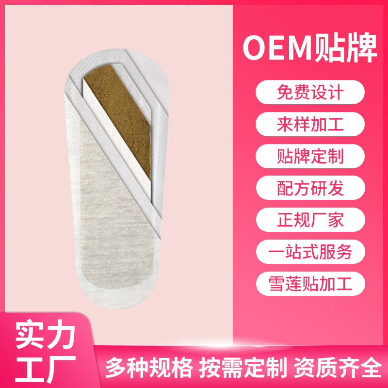 草本精華養宮衛生護墊雪蓮墊工廠現貨批發代理衛生巾棉條整箱包郵