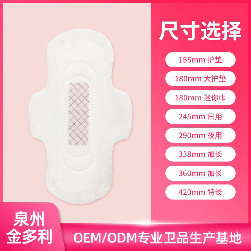 專業代加工懸浮工藝衛生巾經期褲 生產廠家貼牌定制紅豆杉姨媽巾