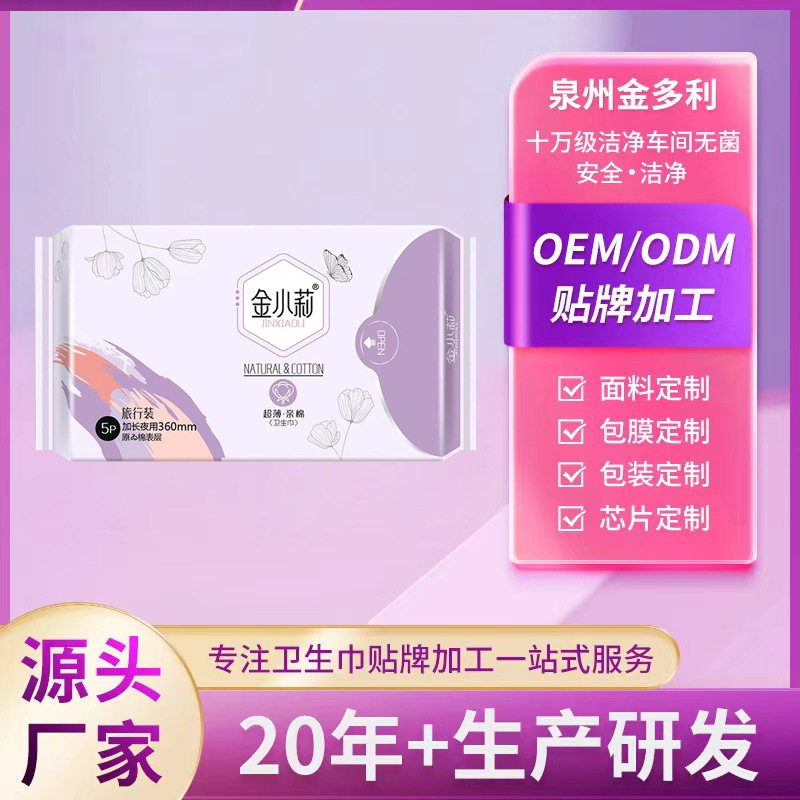 批發(fā)金小莉綿柔云感夜用衛(wèi)生巾現(xiàn)貨姨媽巾護墊安全褲廠家批發(fā)