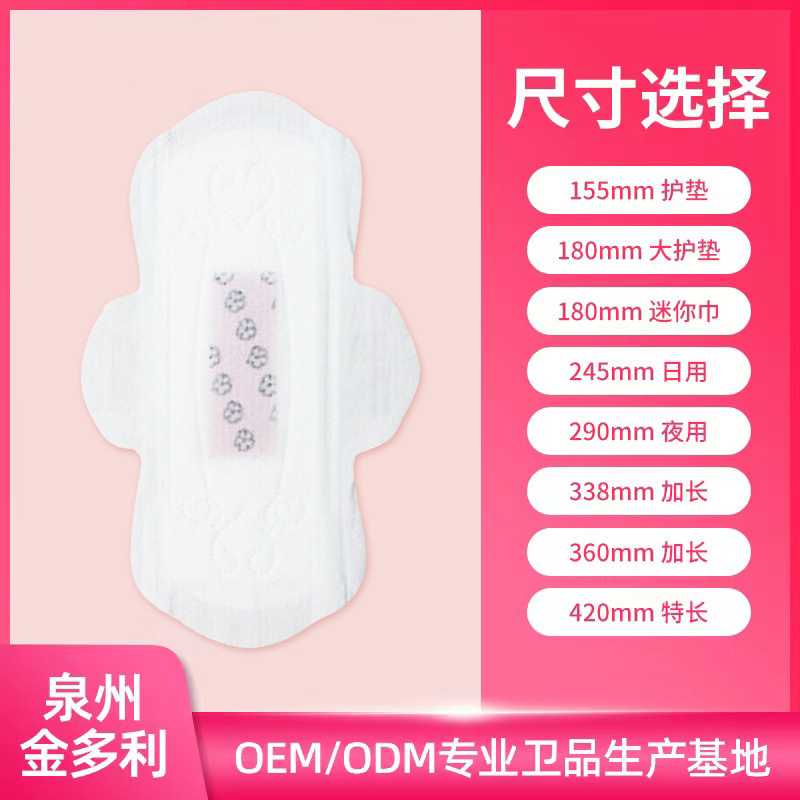 綿柔云感竹纖維夜用衛生巾面膜褲貼牌定制益生菌姨媽巾護墊