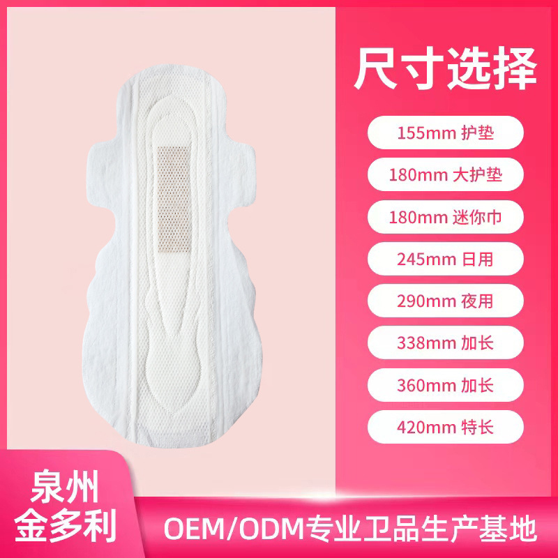 植物本草芯片衛生棉 廠家定制艾草私處護理衛生巾超強吸收夜安褲