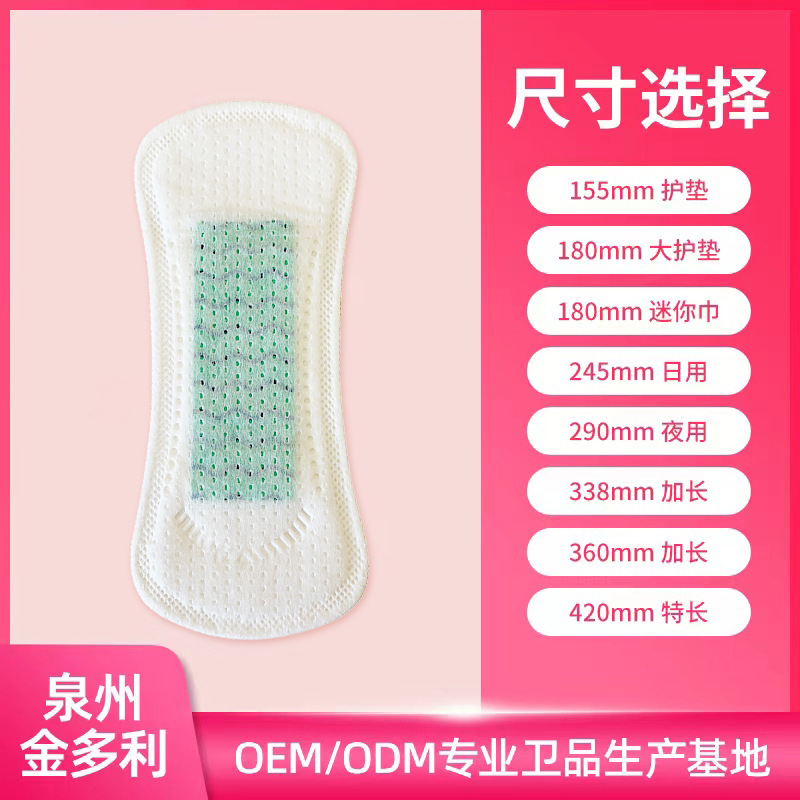 負離子衛生護墊貼牌加工 泉州金多利定制雪蓮貼女性拉拉褲經期用