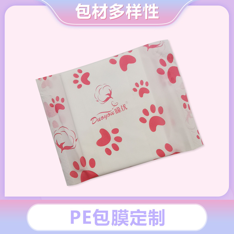 衛生巾定制工廠 貼牌加工負離子防側漏輕薄透氣衛生巾棉條